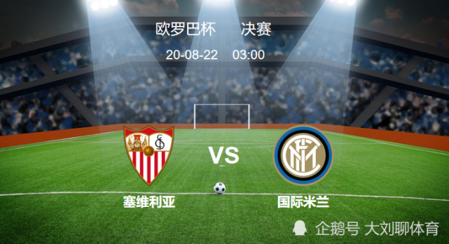 c7娱乐官网- 国际米兰三球完胜拉齐奥，稳居积分榜前三